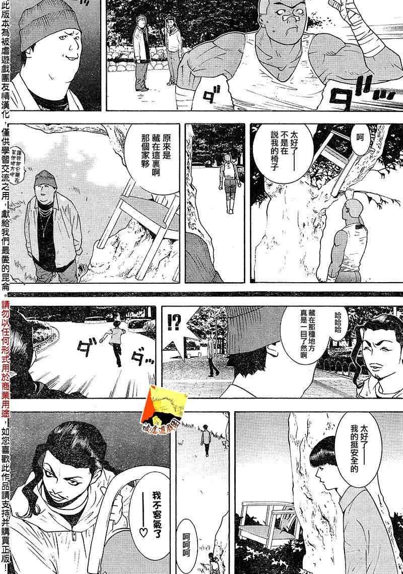 第108话