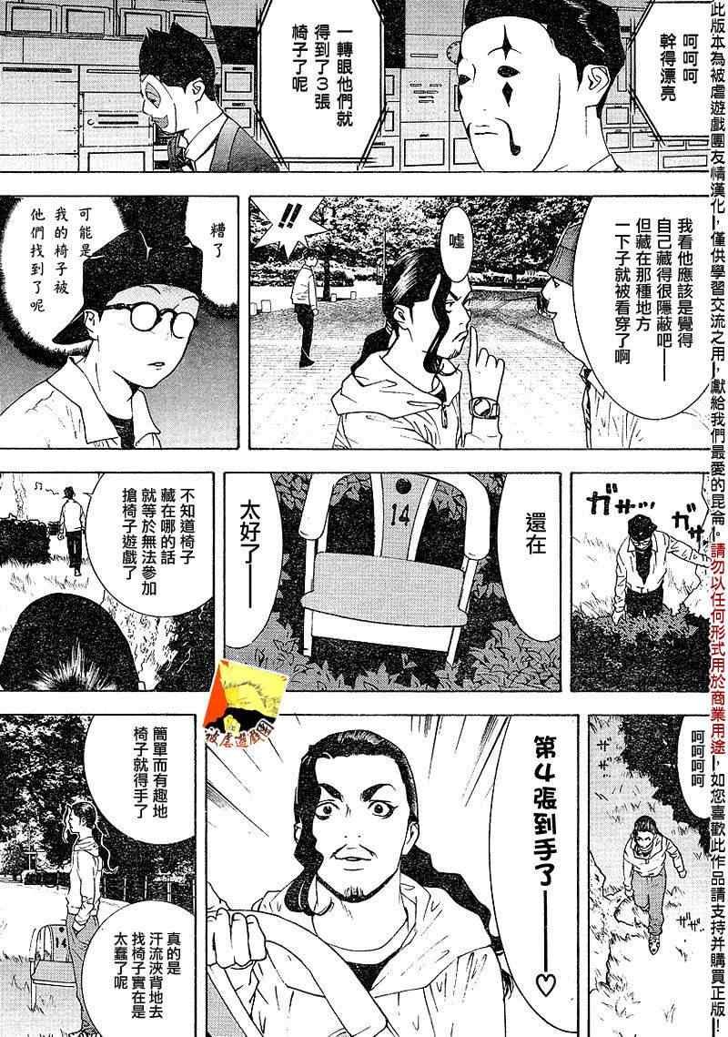 第108话