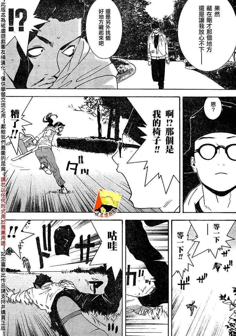 第108话