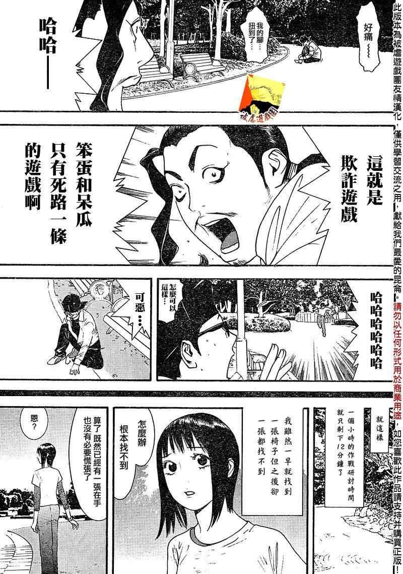 第108话
