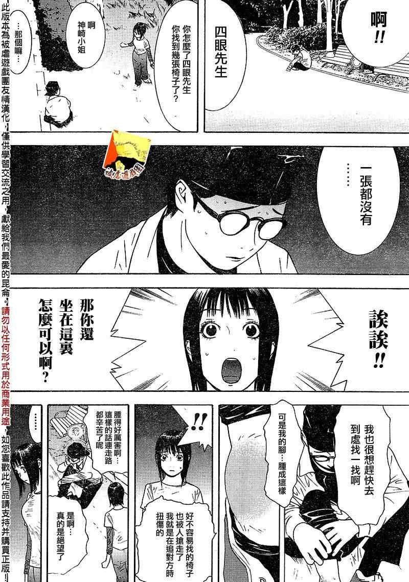 第108话