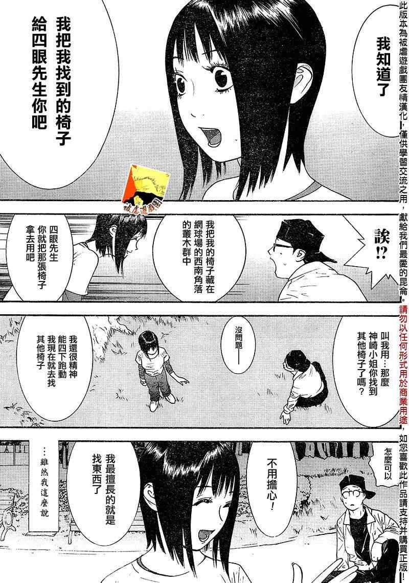 第108话