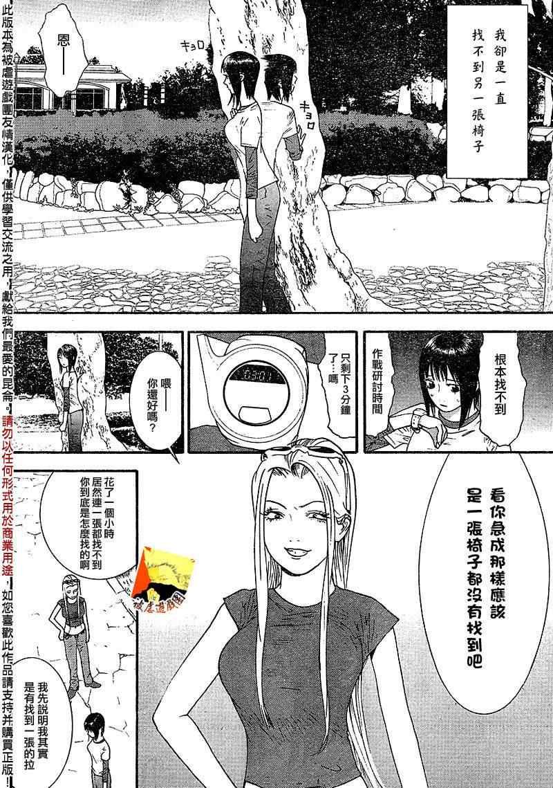第108话