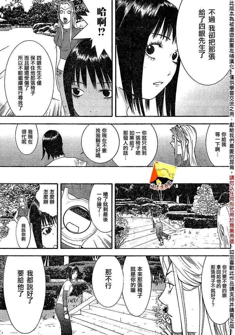 第108话
