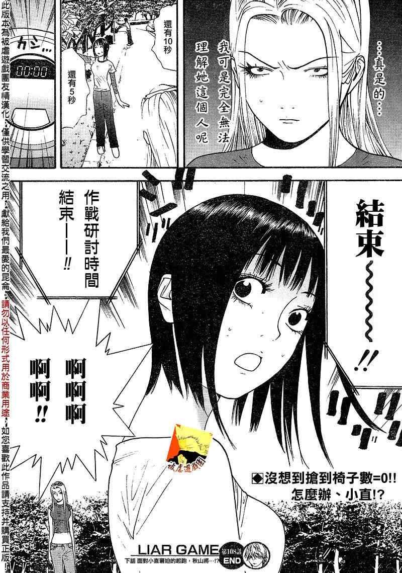 第108话