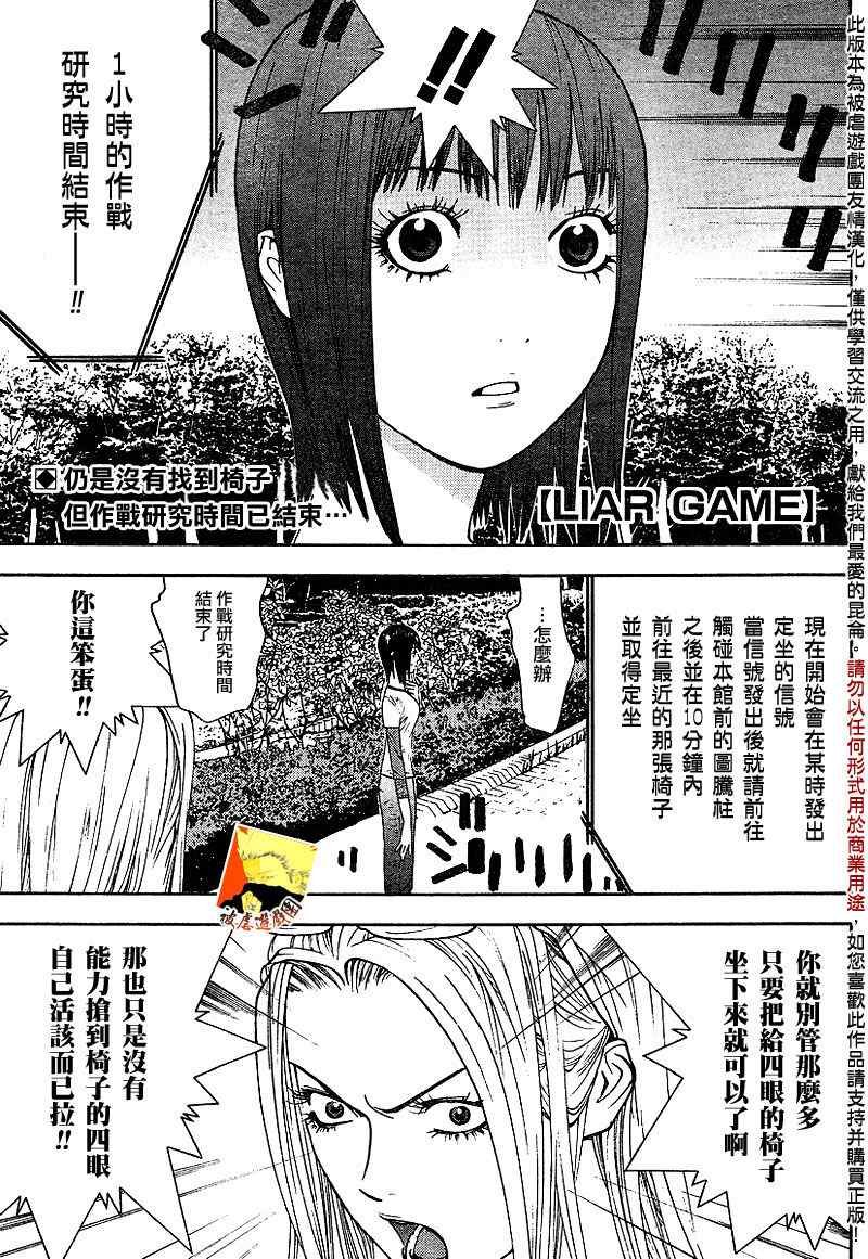 第109话