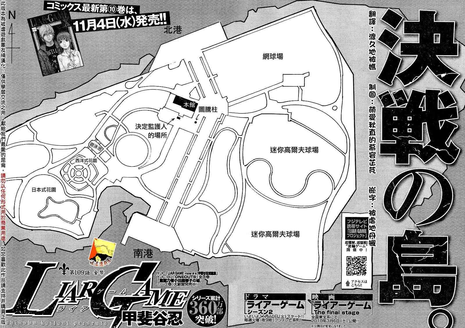 第109话