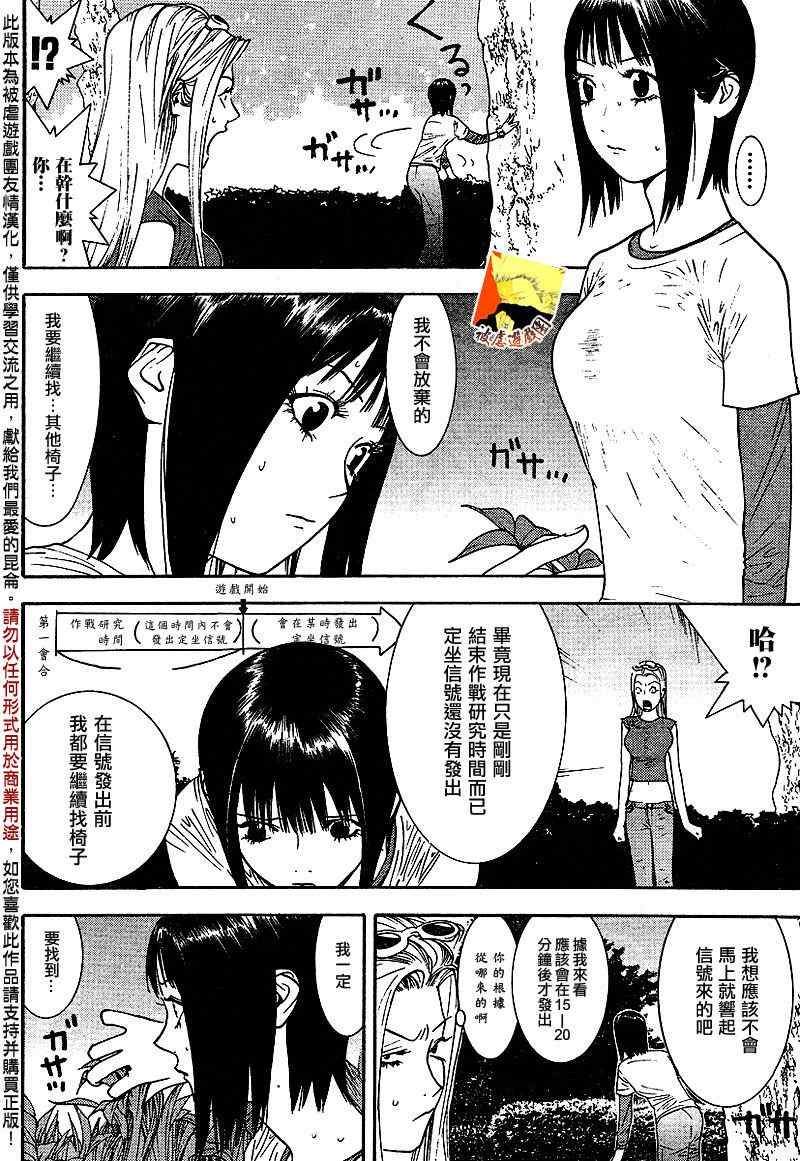 第109话