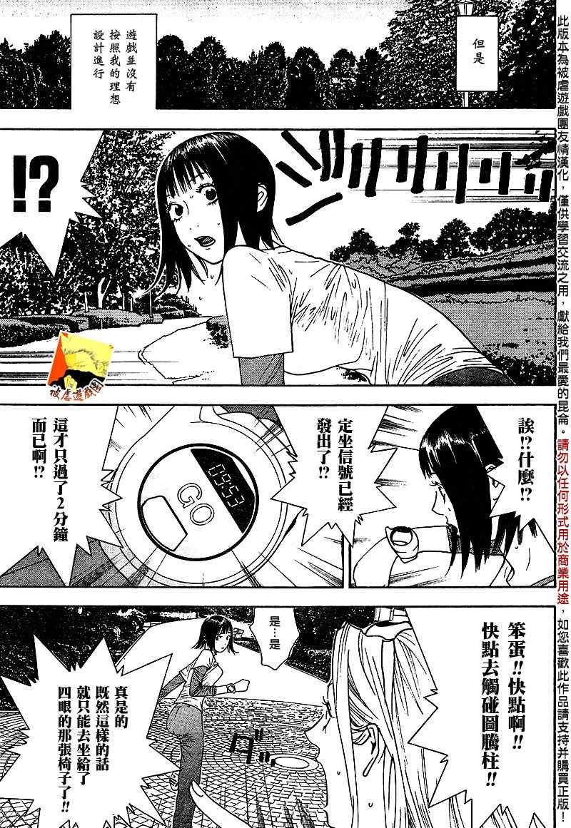 第109话