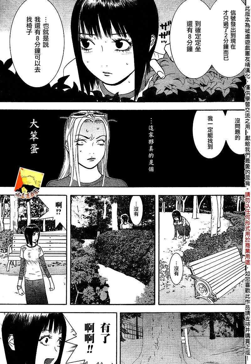 第109话