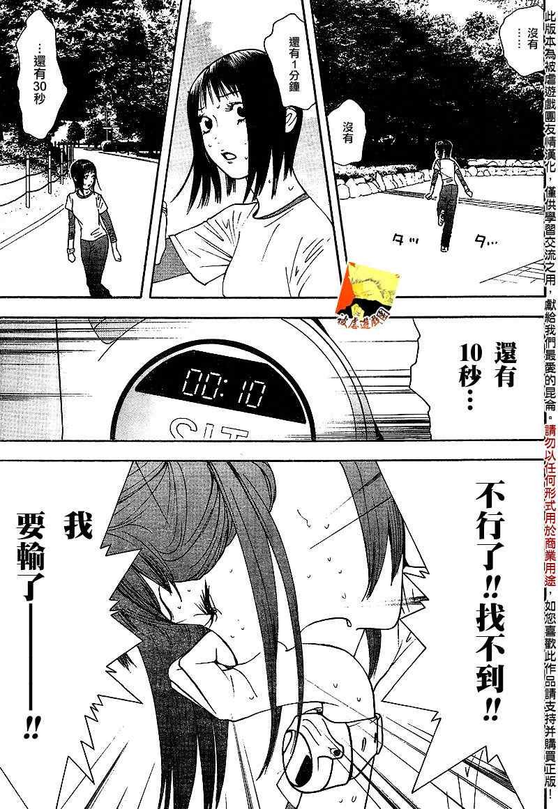 第109话