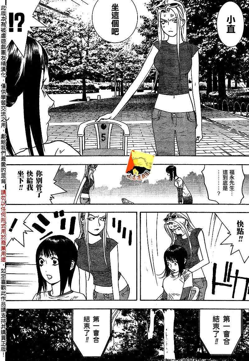 第109话