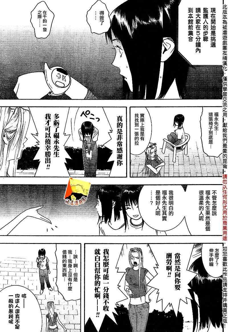 第109话