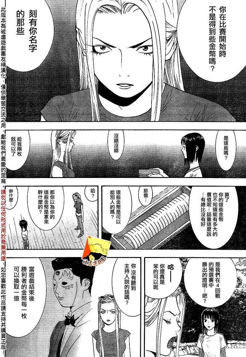 第109话