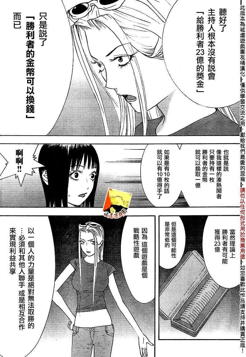 第109话