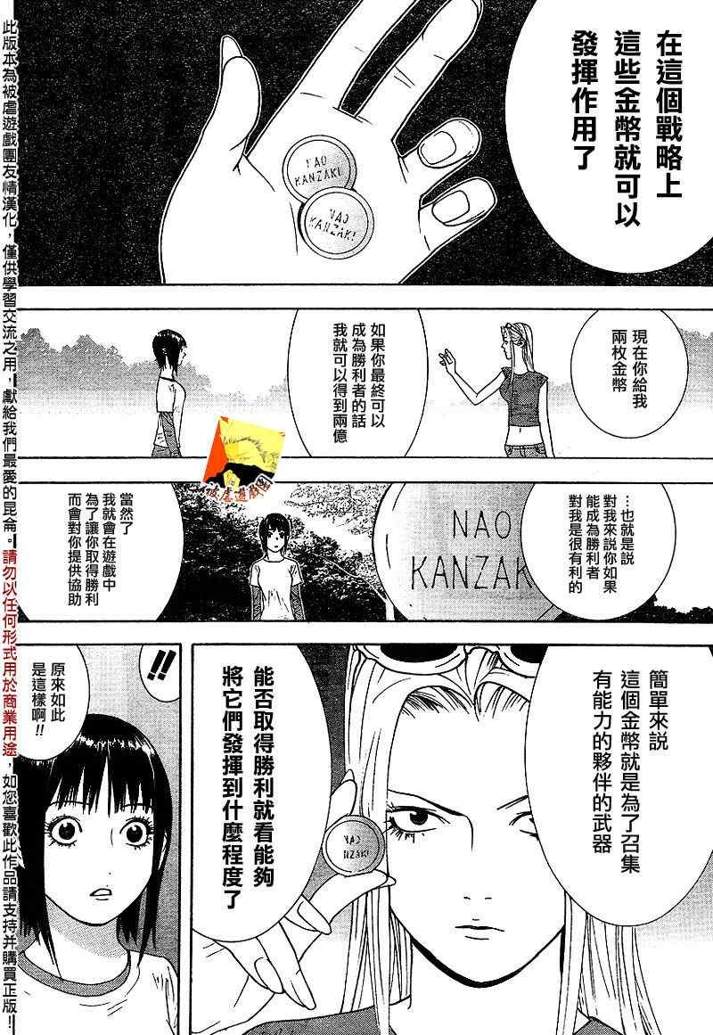 第109话
