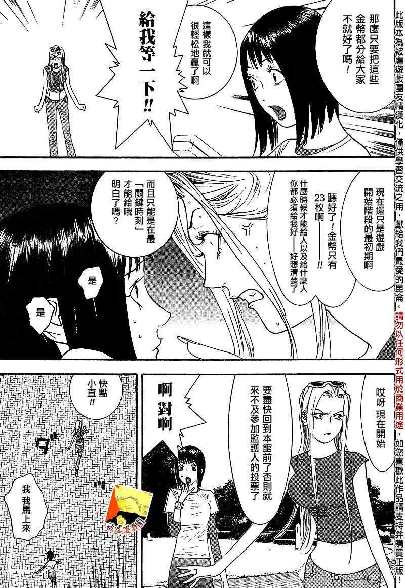 第109话