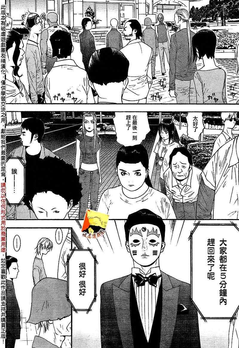 第109话
