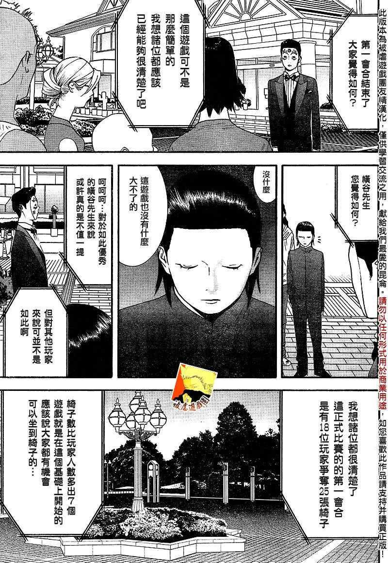 第109话
