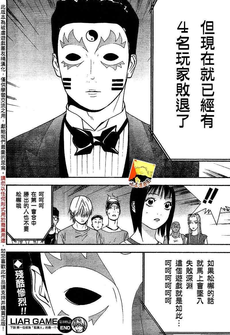 第109话