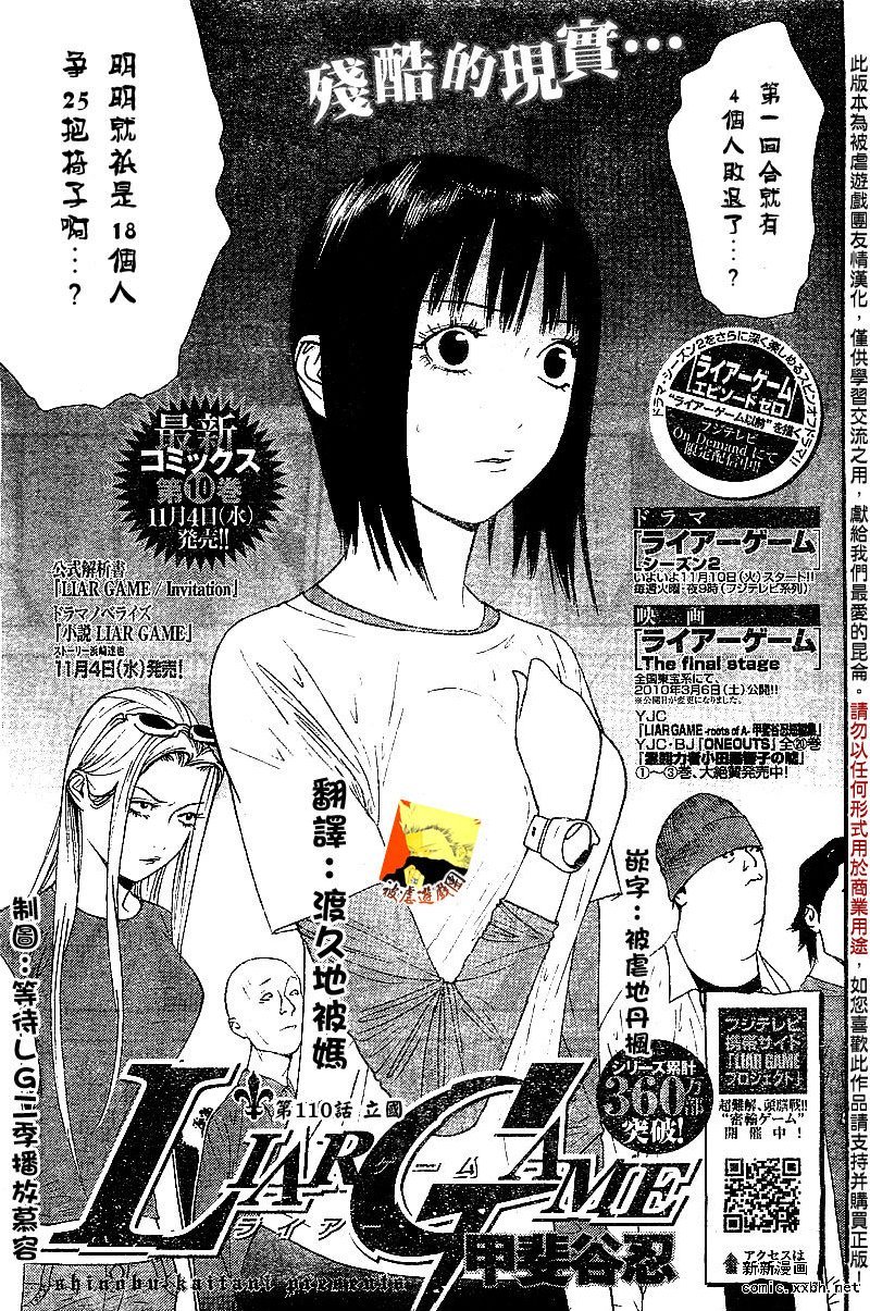 第110话