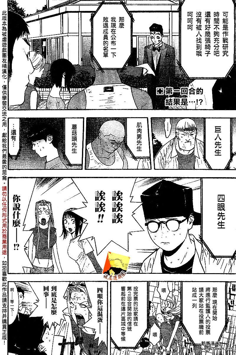 第110话