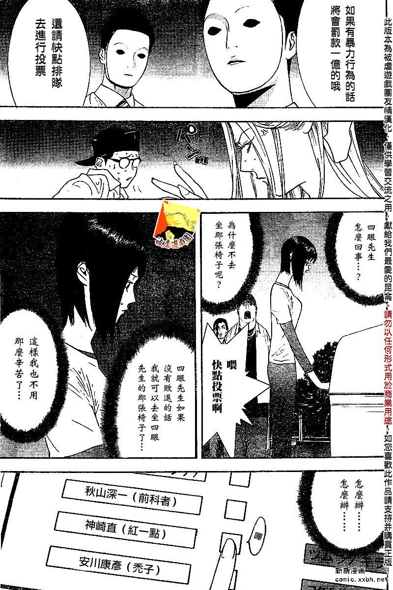 第110话