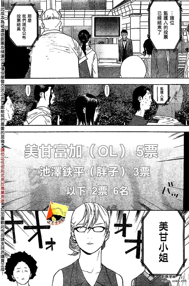 第110话