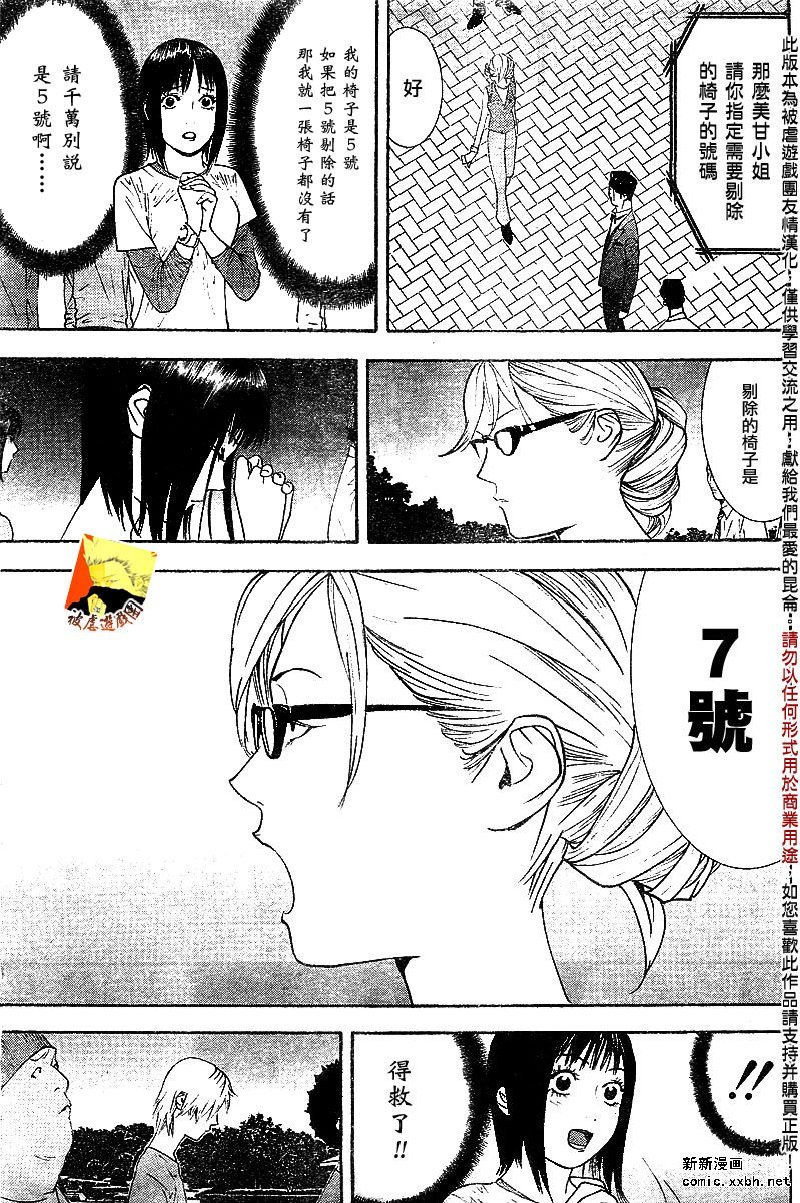 第110话