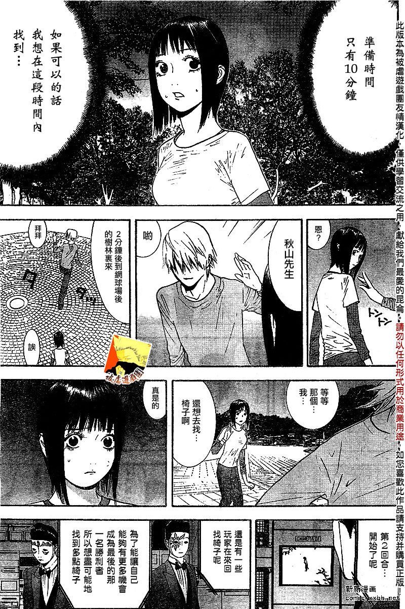 第110话