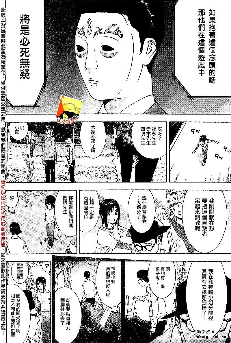 第110话