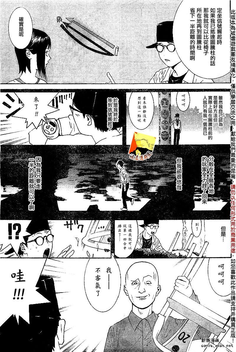 第110话