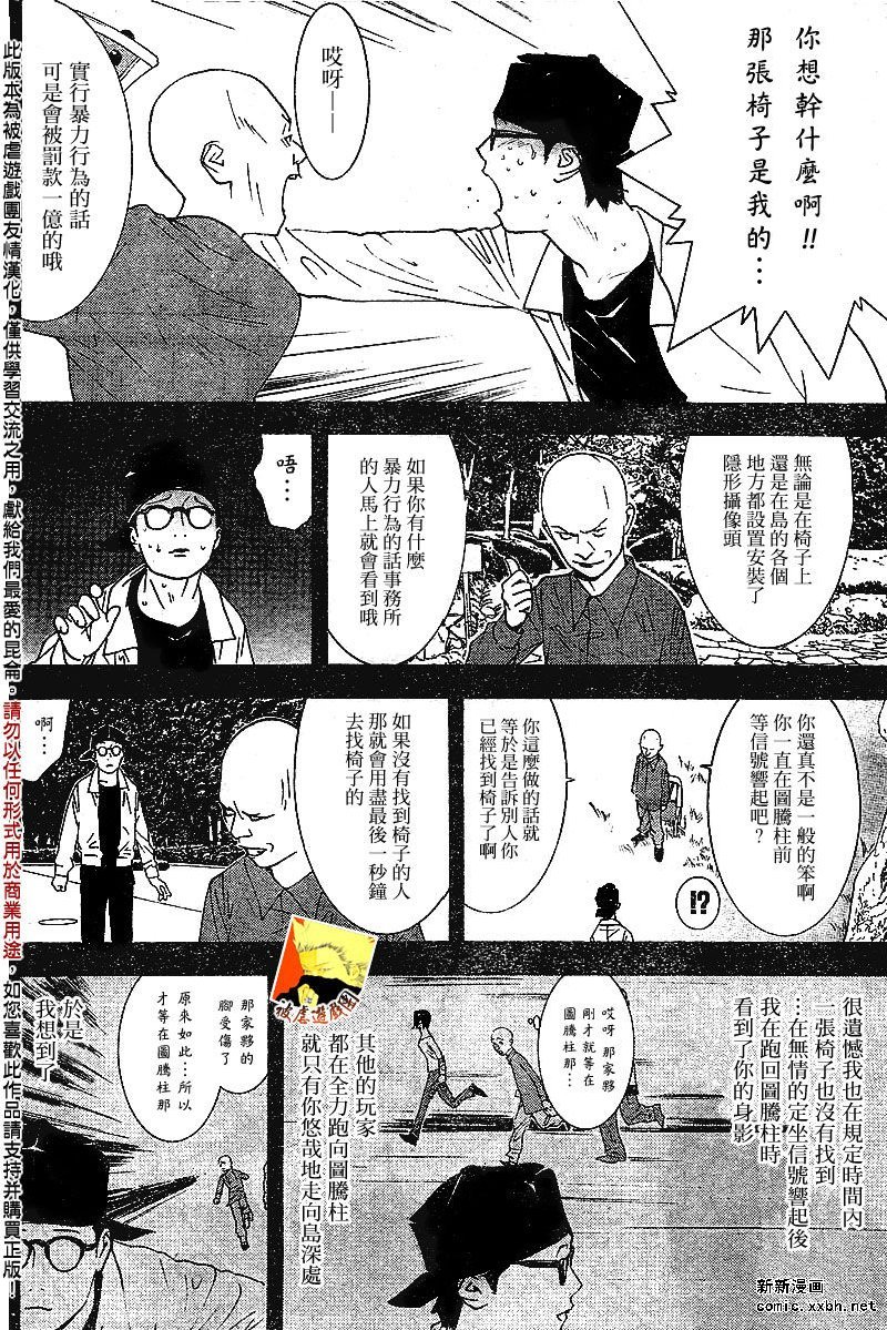 第110话
