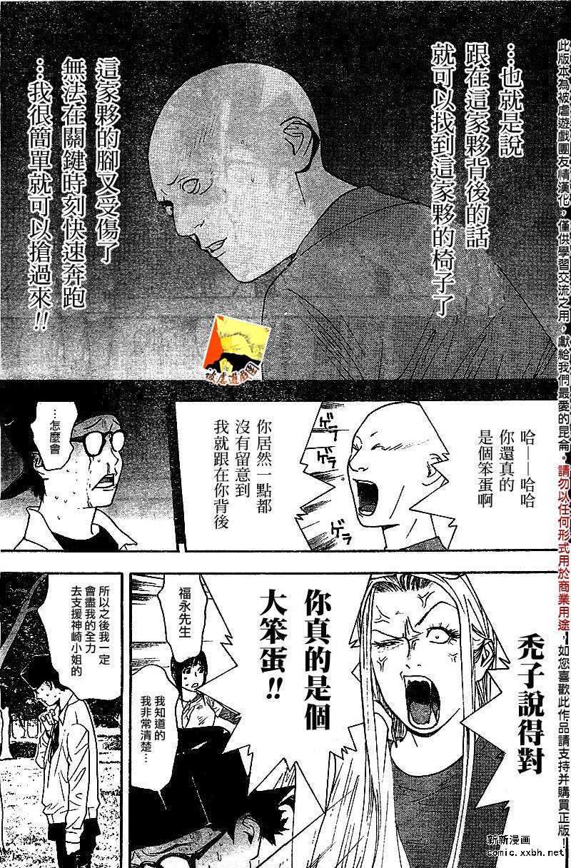 第110话