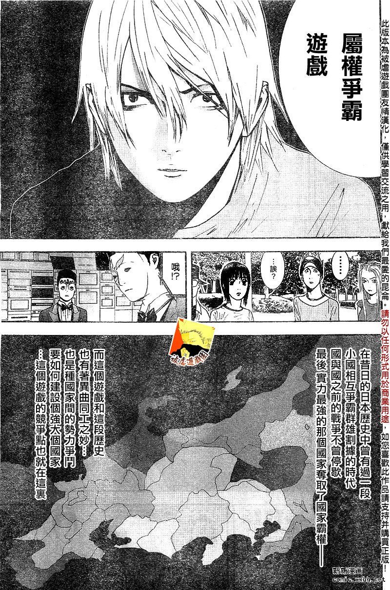 第110话