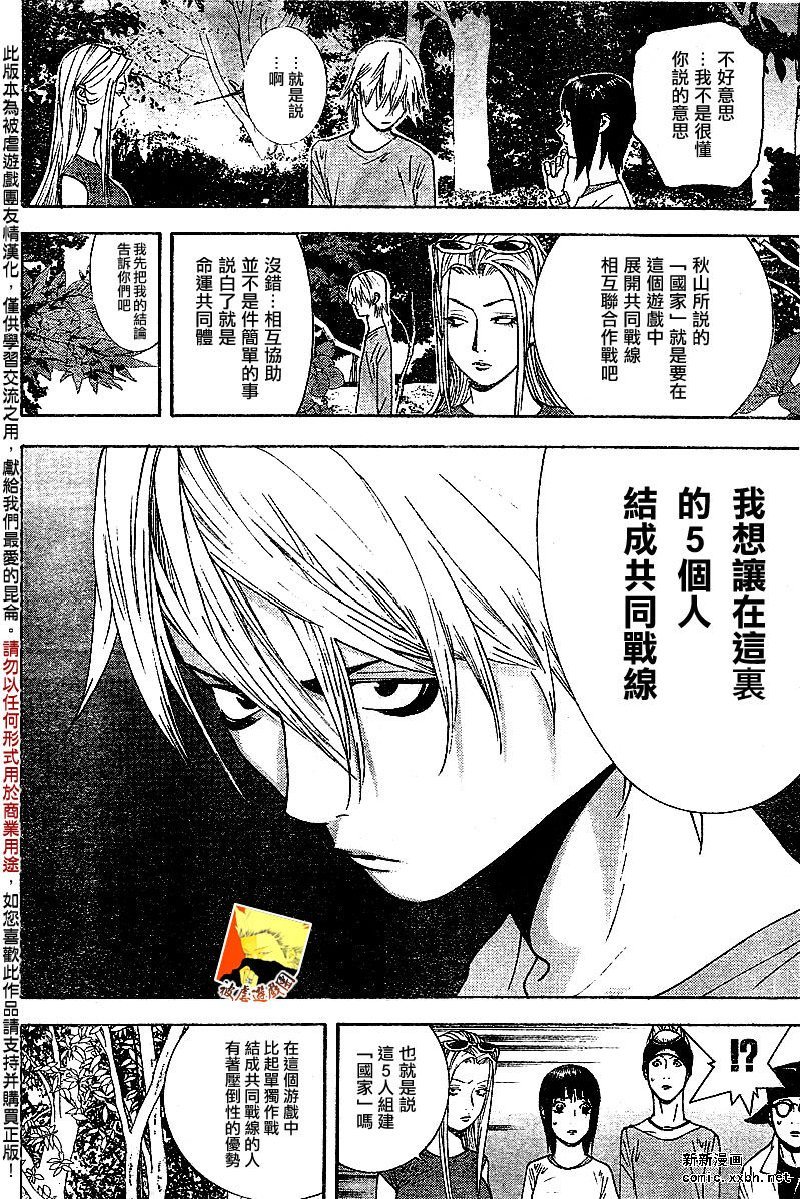 第110话