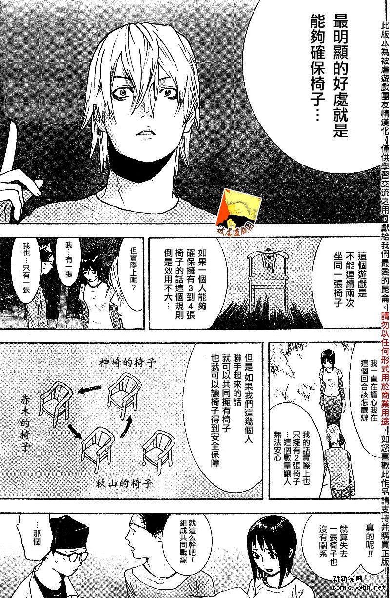 第110话