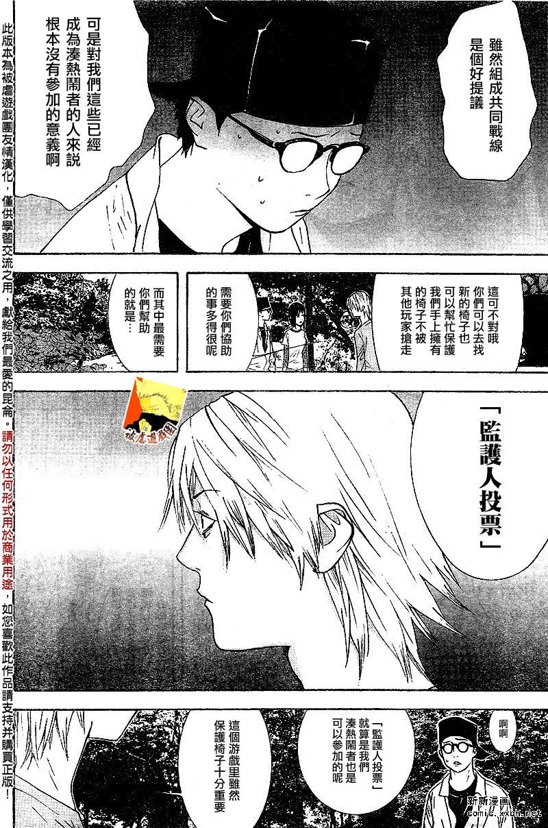 第110话