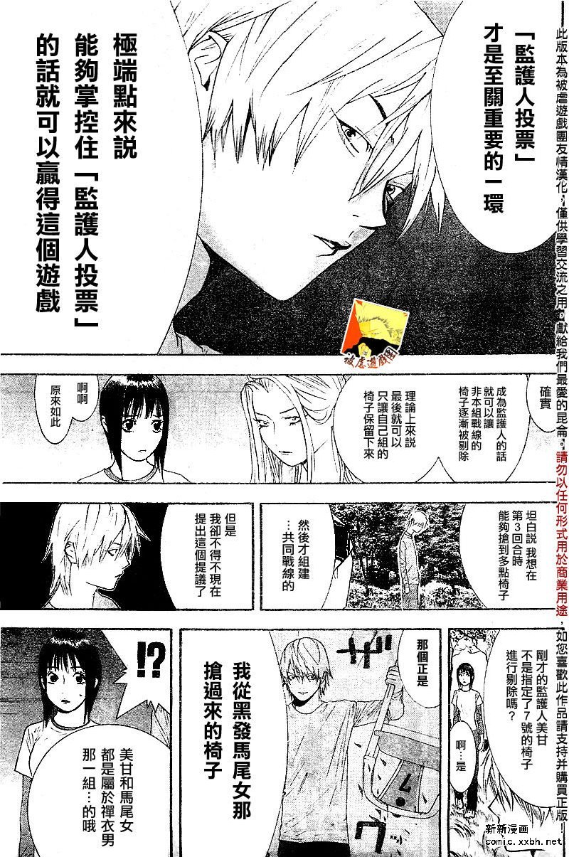第110话