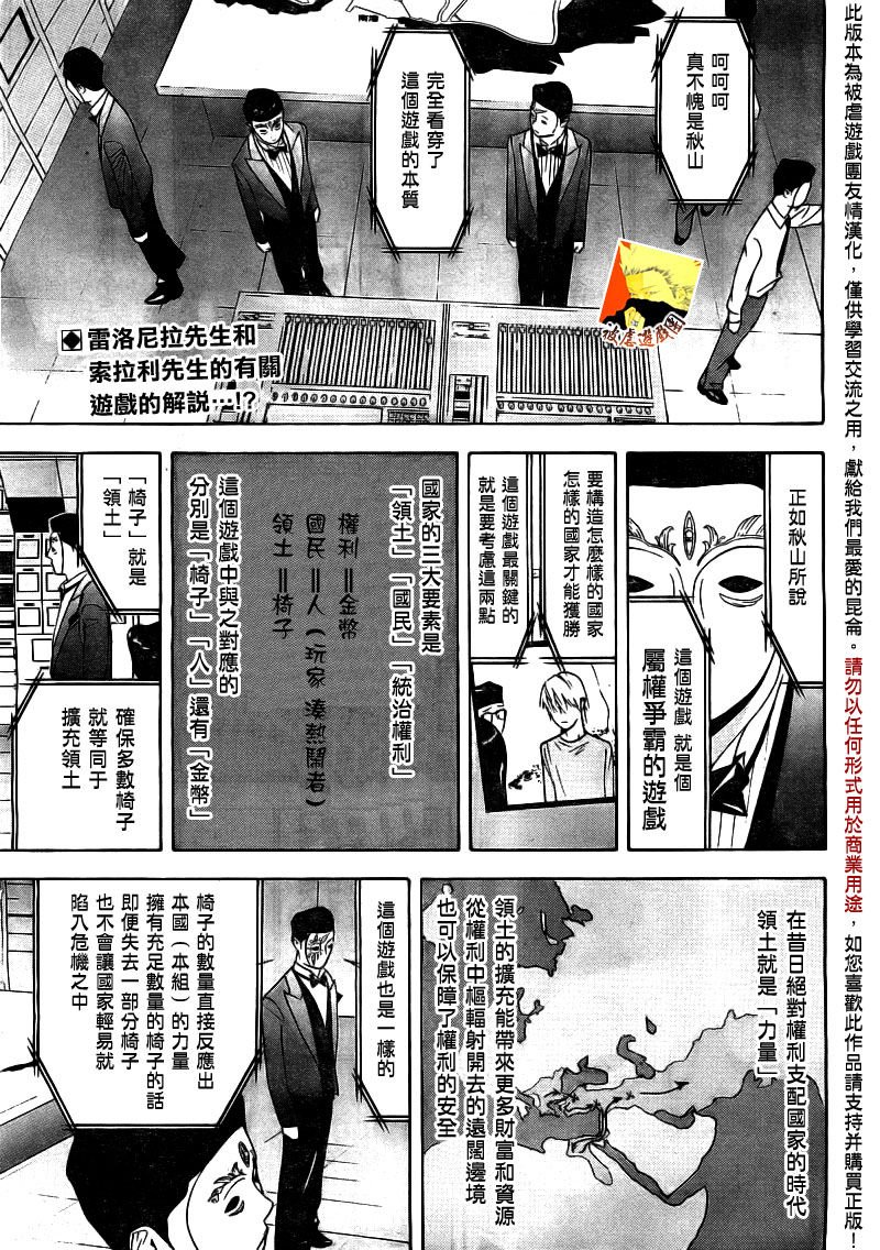 第111话