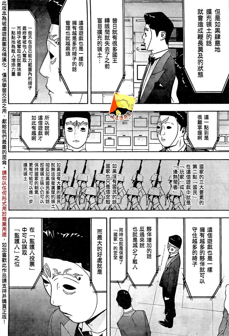 第111话