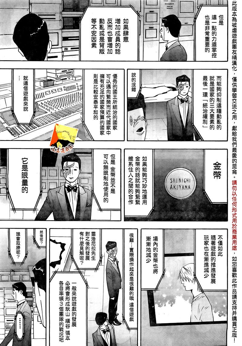 第111话