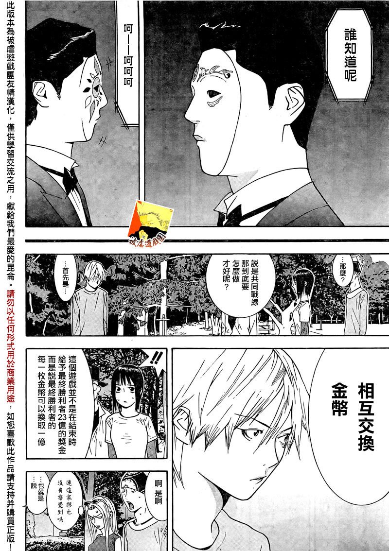 第111话