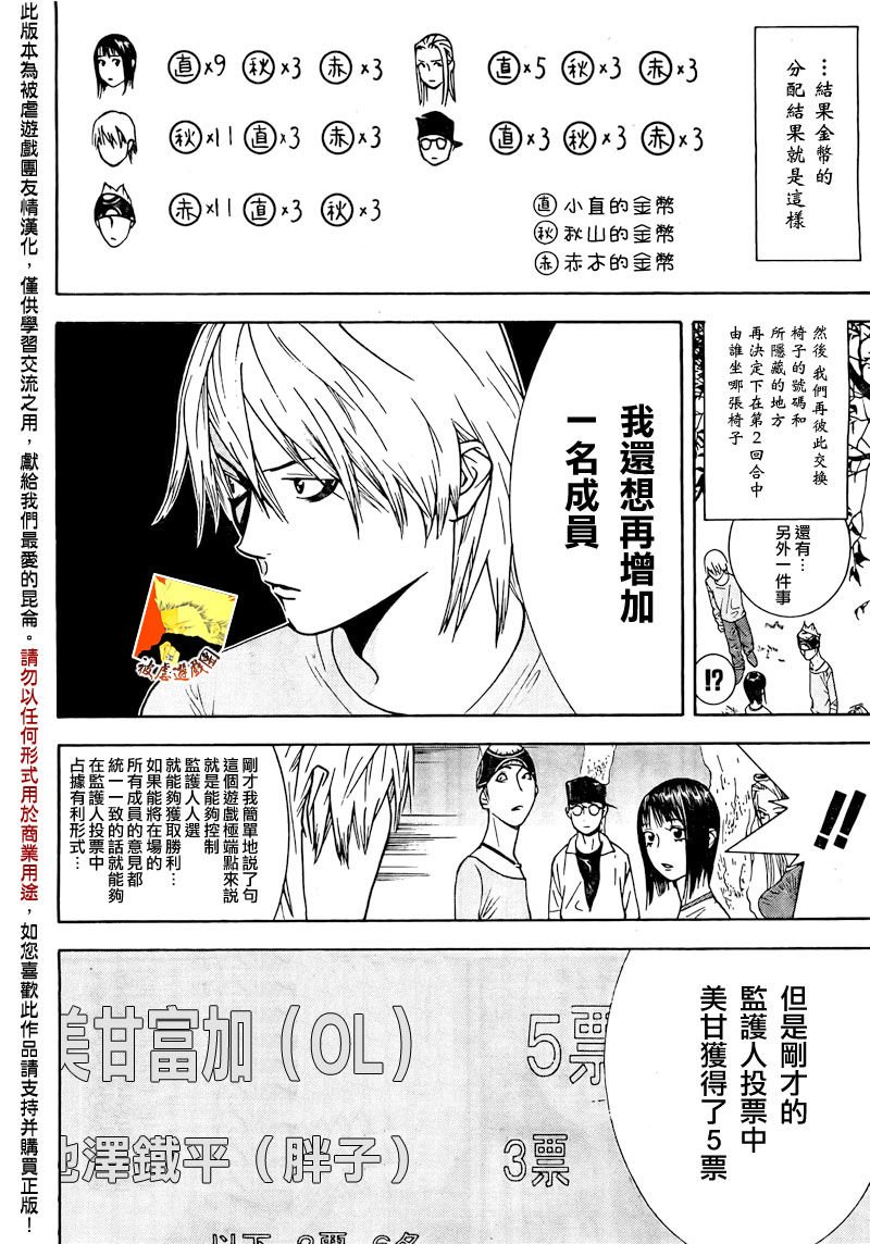 第111话