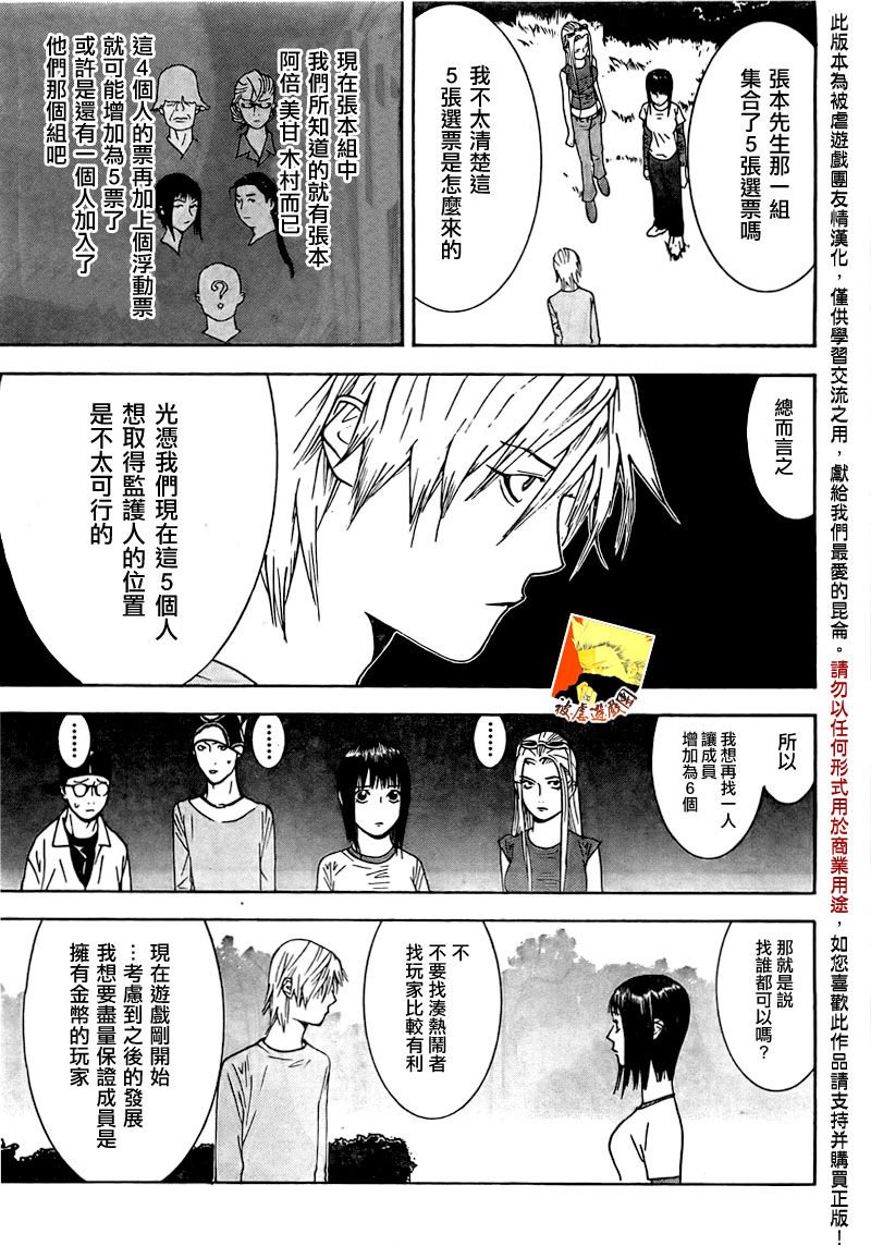 第111话