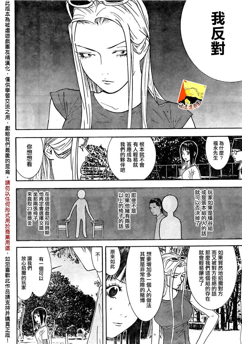 第111话