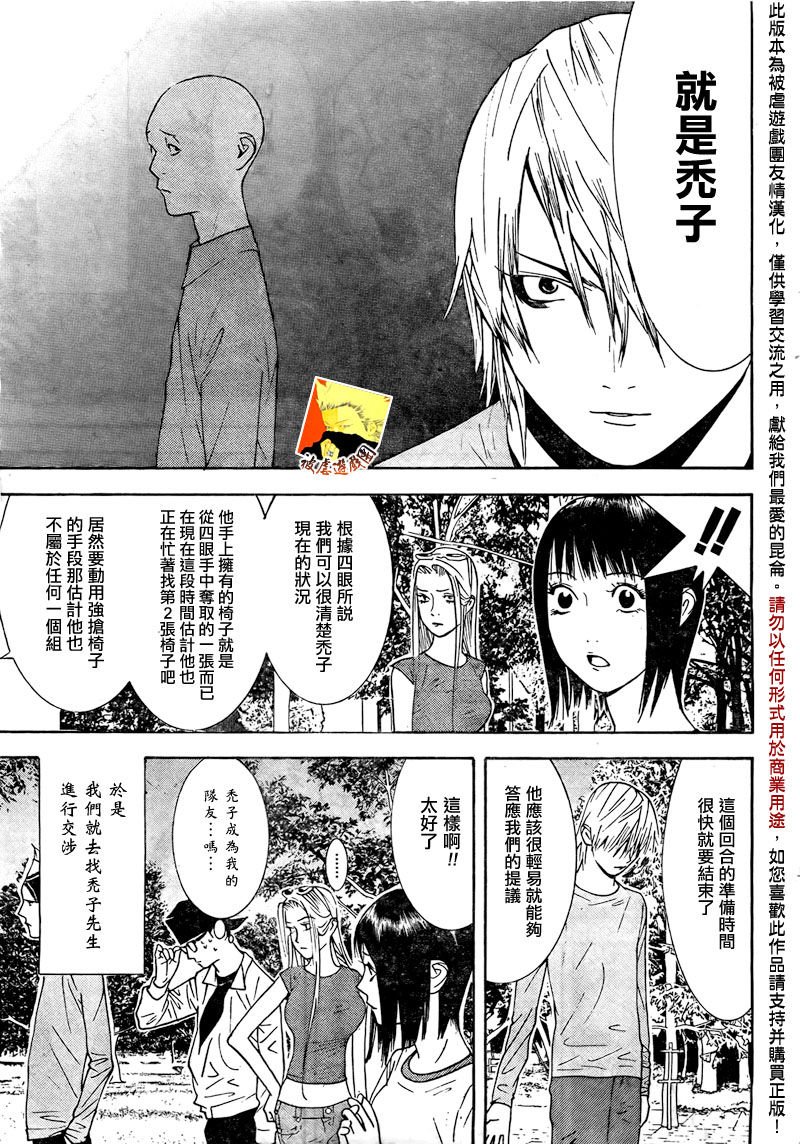第111话