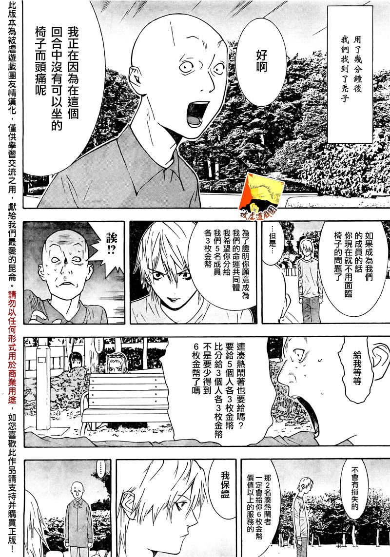 第111话