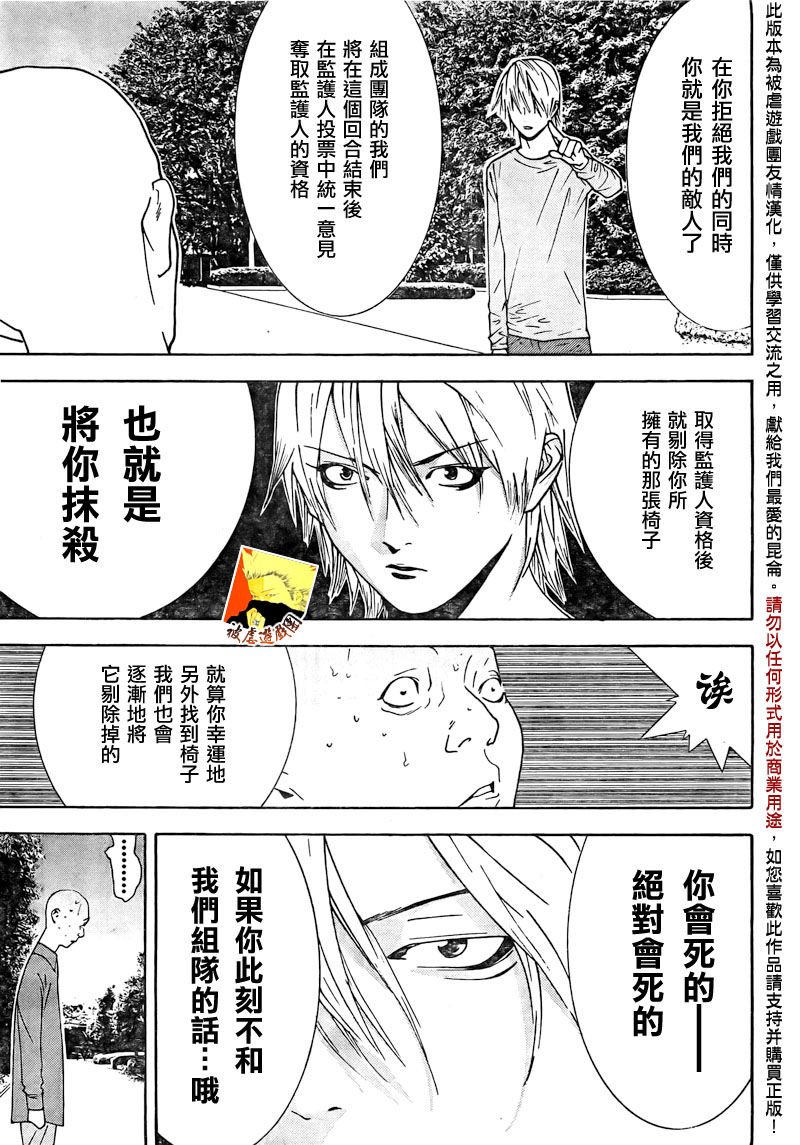 第111话
