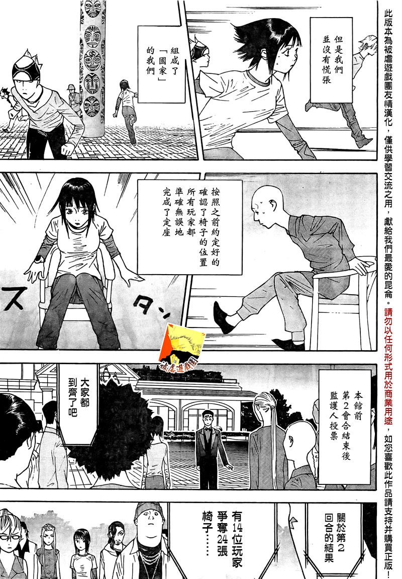第111话